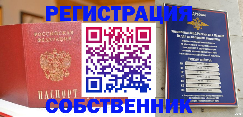 временная регистрация поиск в Муравленко