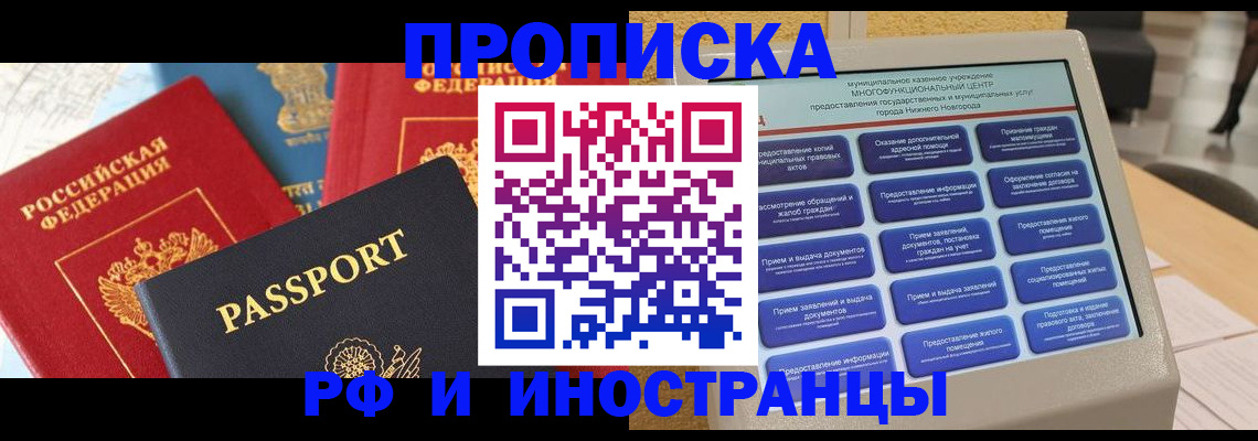 временная регистрация надежно в Муравленко